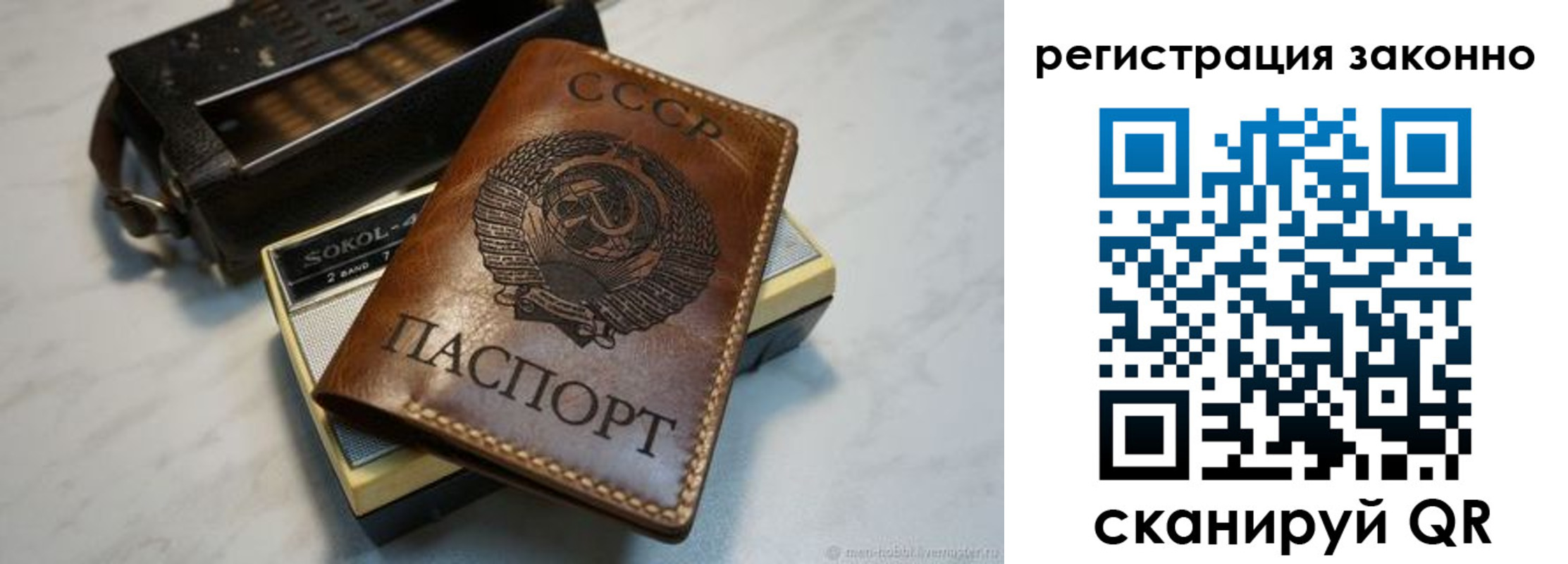 регистрация для дет. сада в Якутске