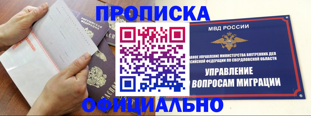 прописка для кредита в Якутске