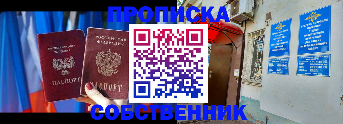 временная регистрация поиск в Якутске