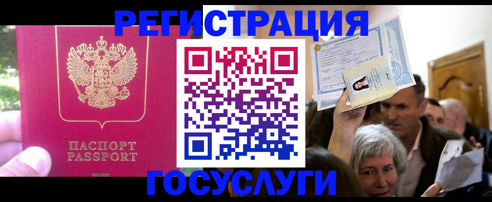 временная регистрация в квартире в Якутске