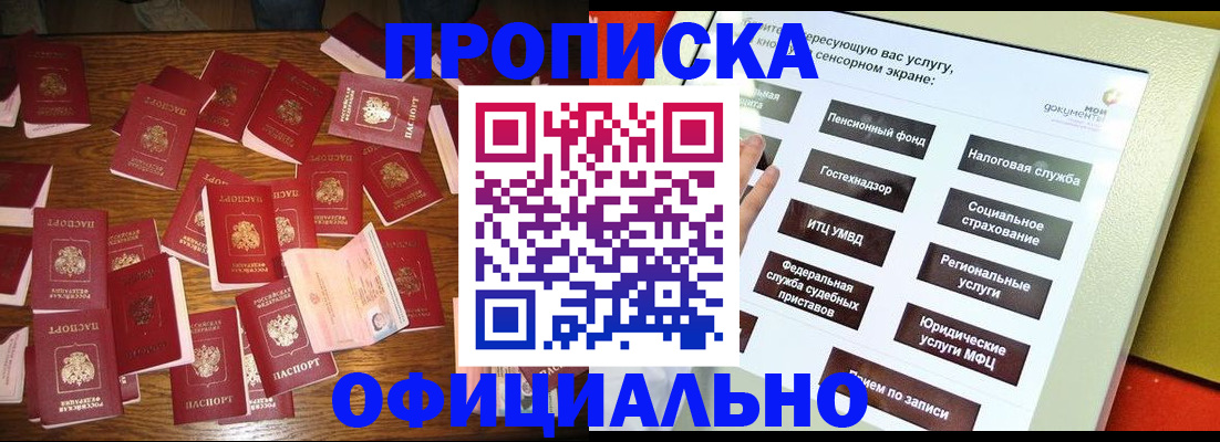 регистрация в Якутске